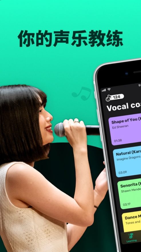 超级唱歌技巧教授app图1