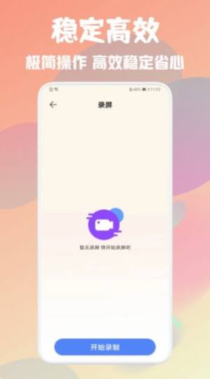 免费自动连点器app图2