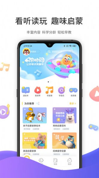 好奇时间app图2