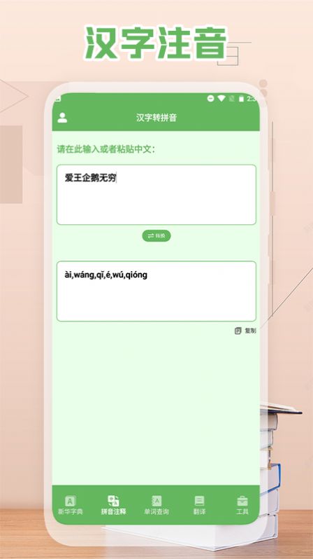 单词翻译app图3