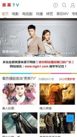 美果tv app图3