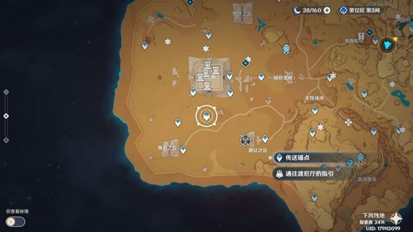 原神旧语新知后续任务攻略   3.1版本旧语新知任务怎么做[多图]图片3