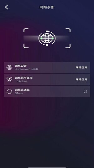 WIFI测速钥匙app手机版图片1