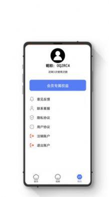 智能数据恢复助手app图2