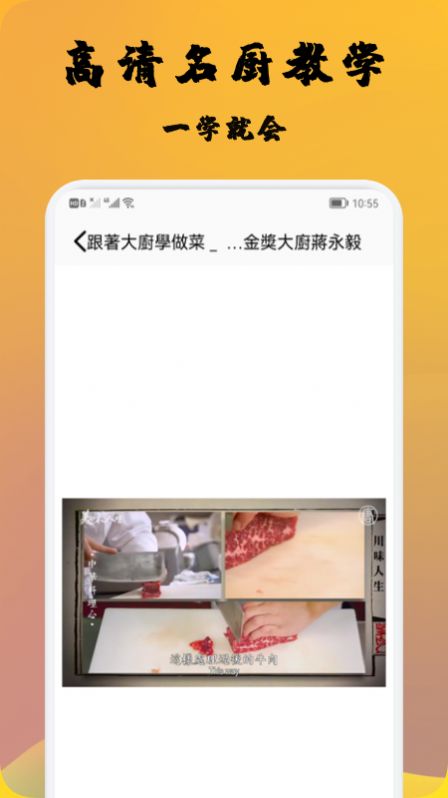 精选菜谱app最新版图片1