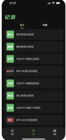 ntplayer电视tv版app下载图片1