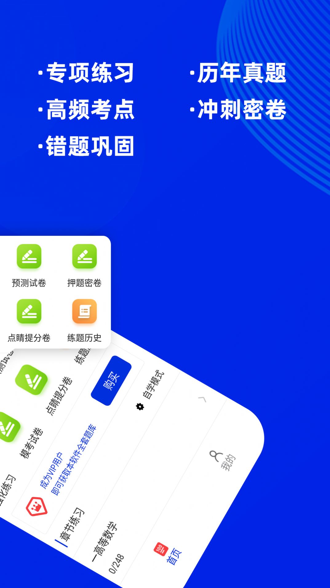 注册结构工程师牛题库app图2