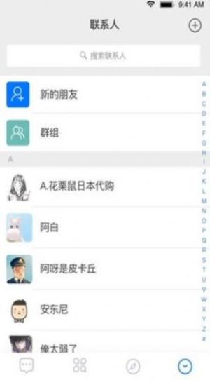 互趣app图2