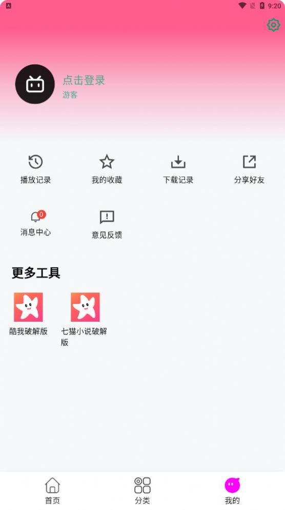 星影视频app最新版图片1