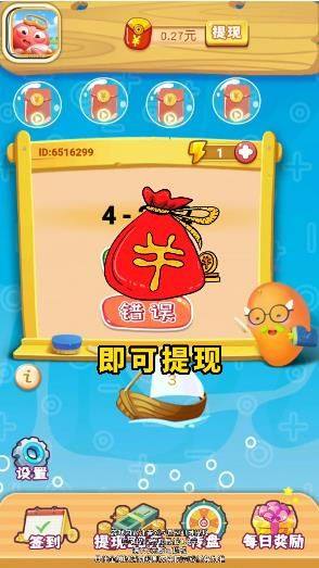 挑战冠军游戏领红包最新版图片1