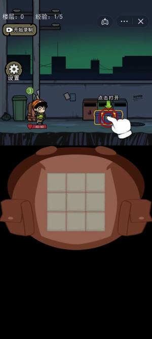 背包幸存者抖音版安卓下载安装图片1