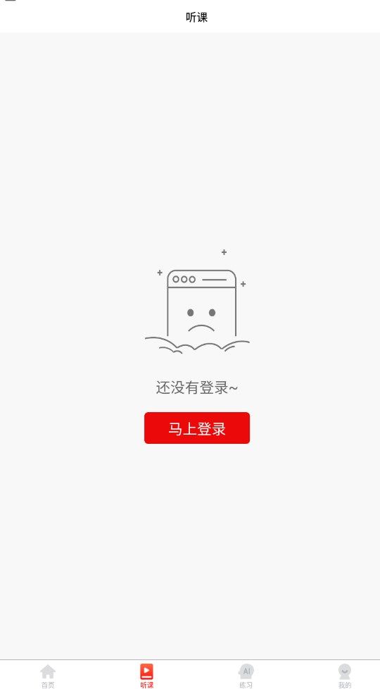 太奇在职考研app图2