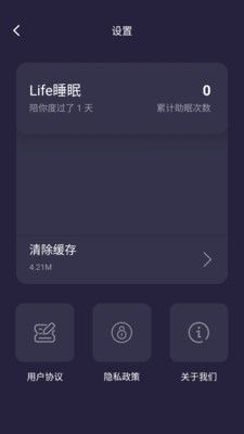 Life睡眠app图1