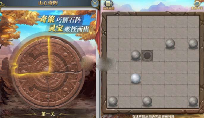 斗罗大陆h5山石奇阵攻略   山石奇阵关卡怎么破解[多图]