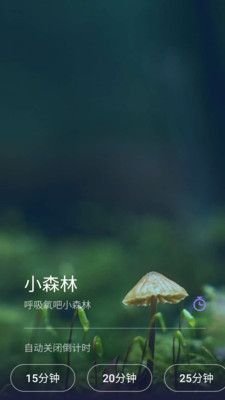 Life睡眠app图3