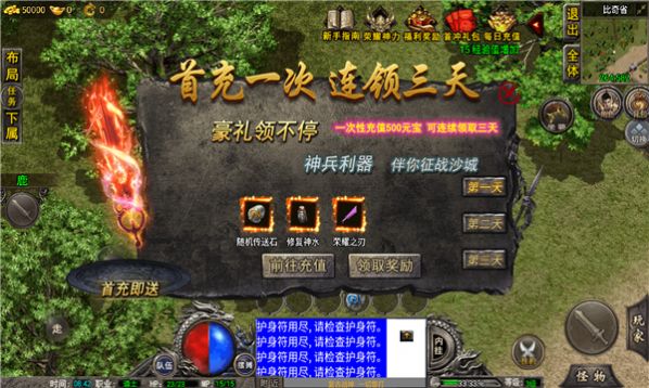 诛邪超变无限刀官方版图3