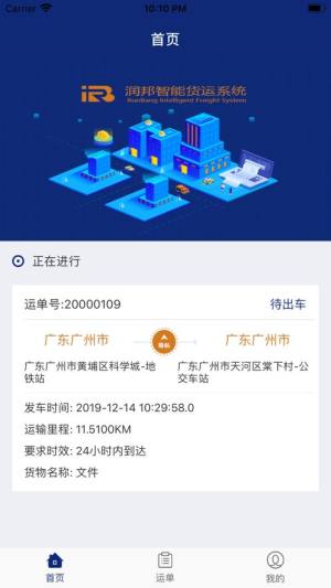 润邦app图2