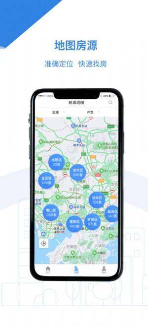 博州公租房app图1