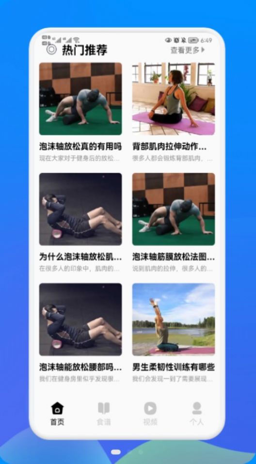 健身管理app图3