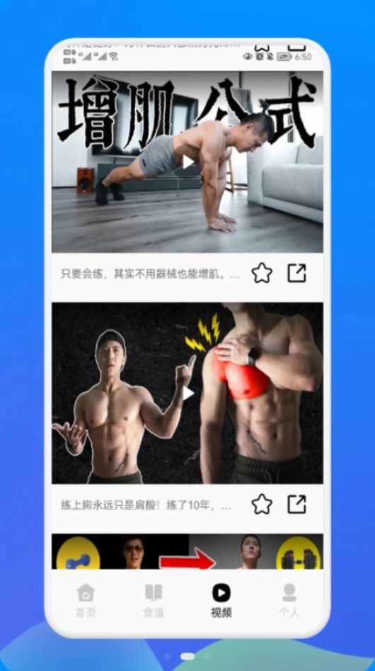 健身管理app官方版图片1