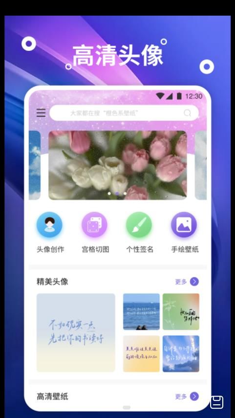 熊猫桌面壁纸app图1