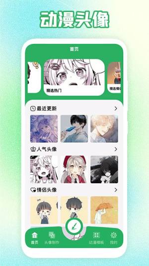 多多漫画工具app图3