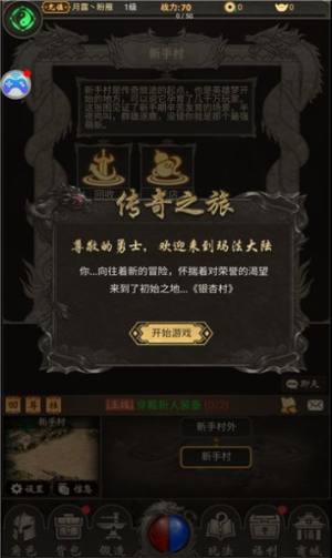 传奇mud模拟器游戏最新官方版图片1