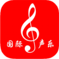 国际声乐app官方 v2.7.5
