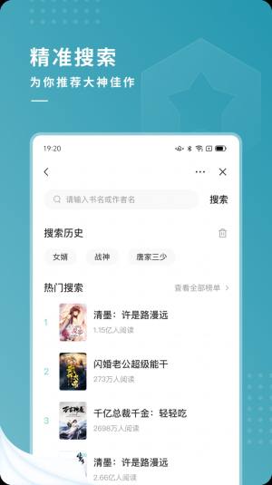 常翻小说app官方最新版图片1
