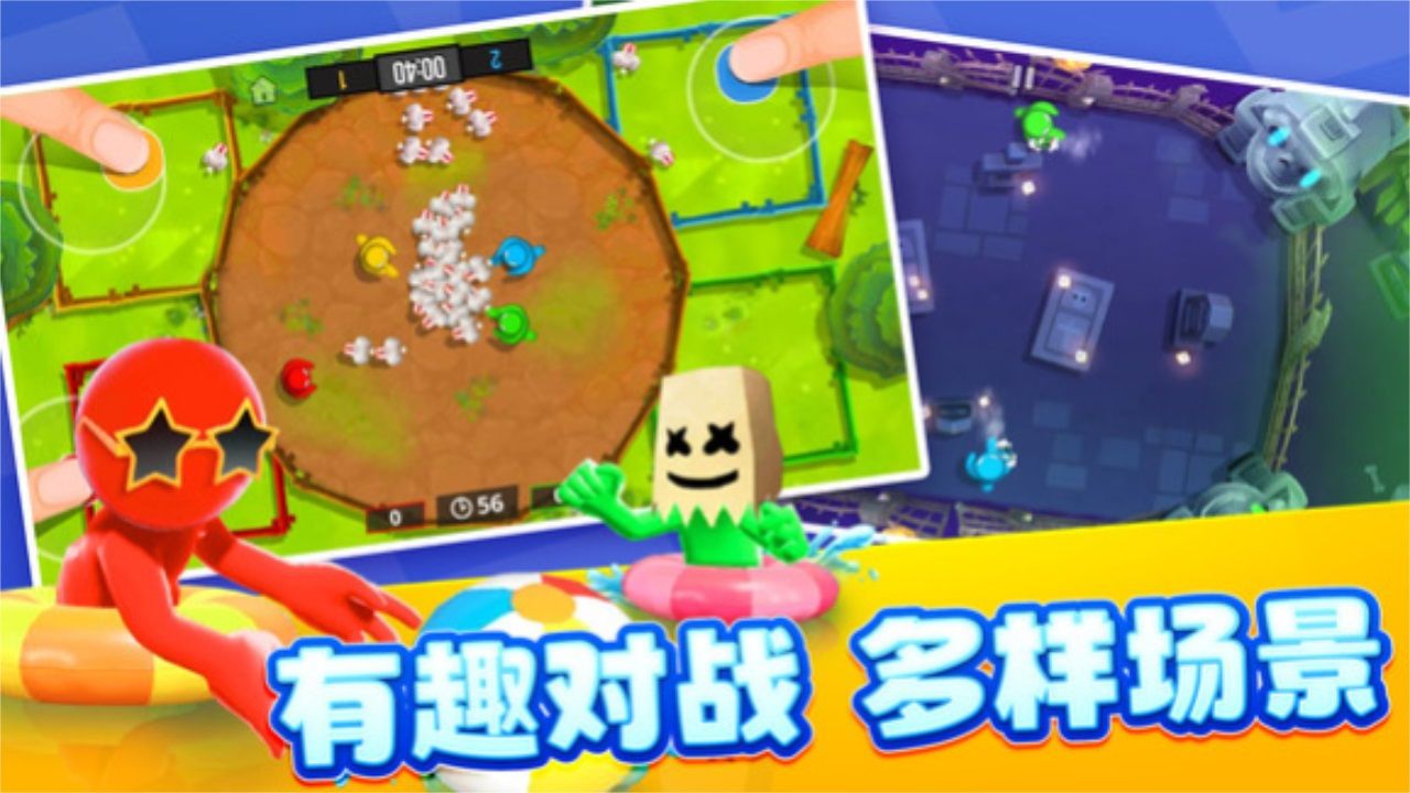 4人对决挑战游戏图2