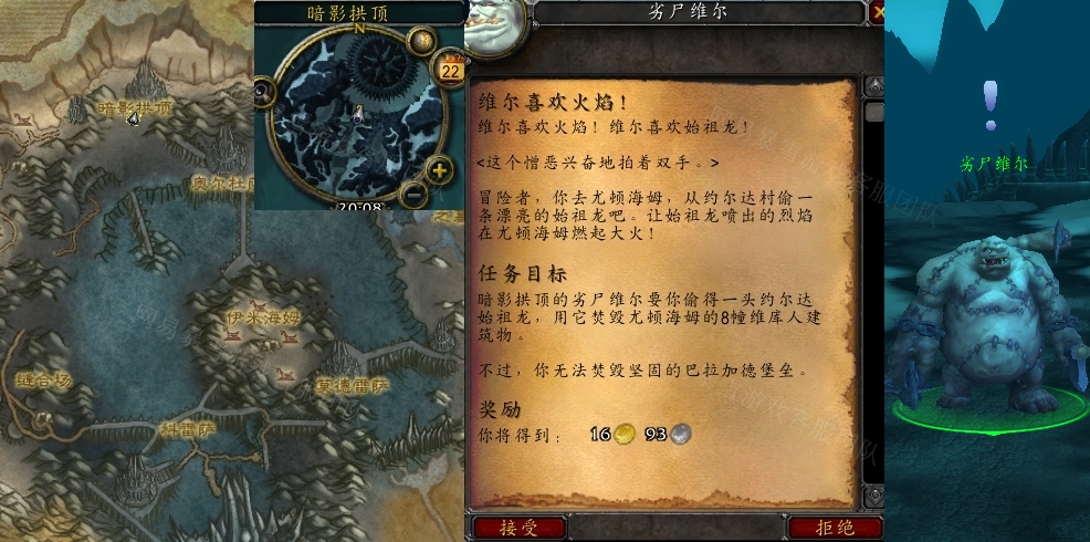 魔兽世界维尔喜欢火焰任务怎么做   维尔喜欢火焰任务完成攻略[多图]