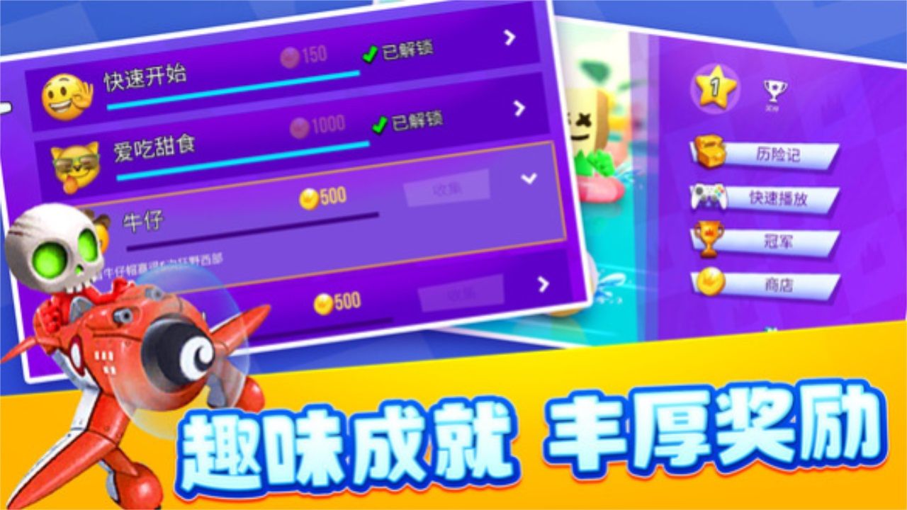 4人对决挑战游戏官方版图片1