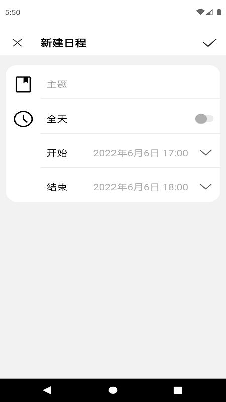 爱瓷日历app图2
