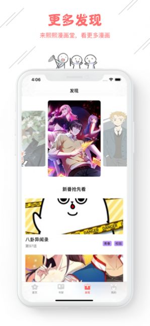 秋虎漫画app图2