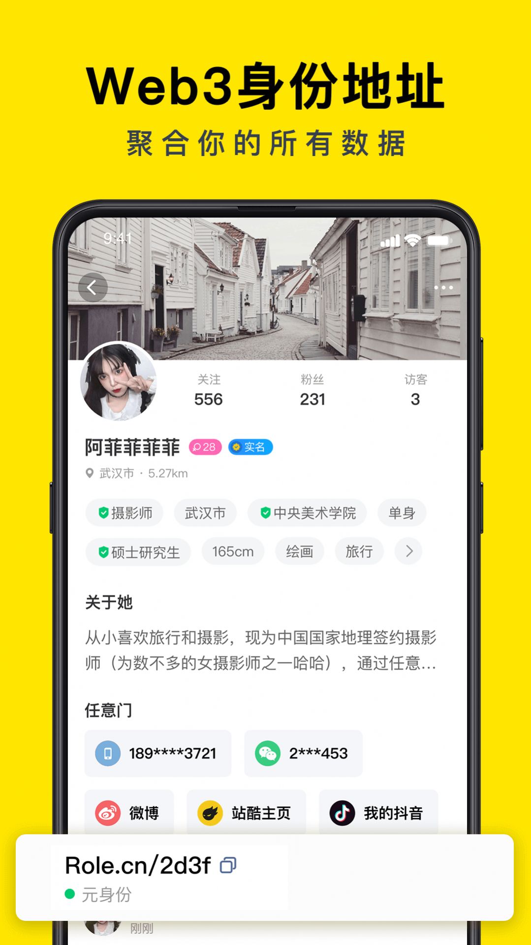 如尔app图3