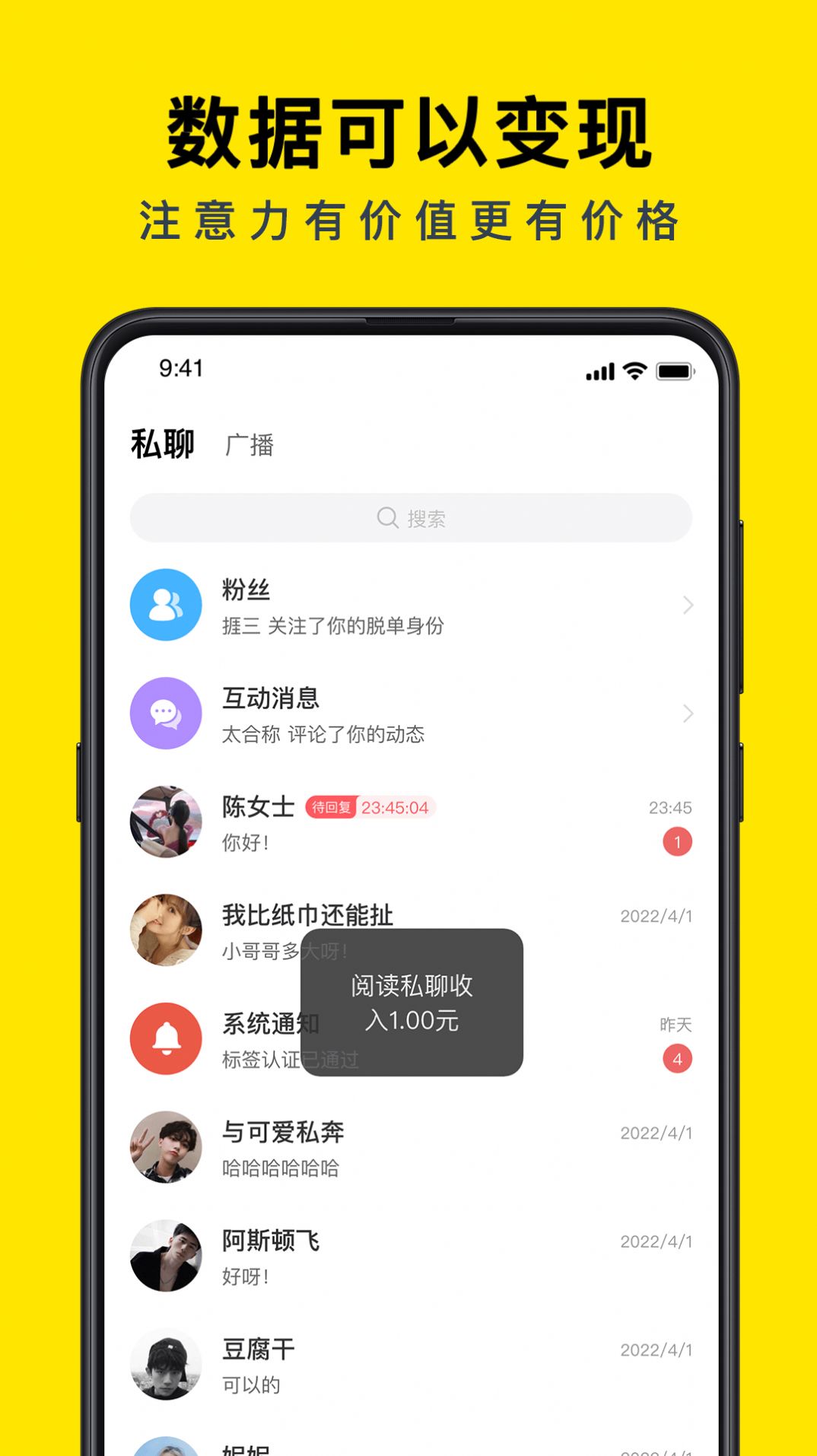 如尔交友app官方版图片2