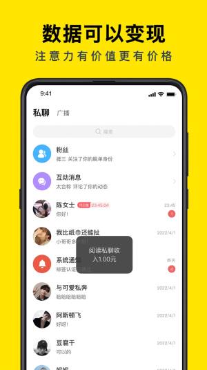 如尔交友app官方版图片2