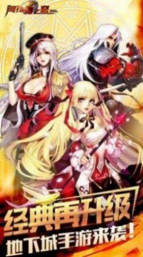 阿拉德逆转之轮免费手游最新版图片1