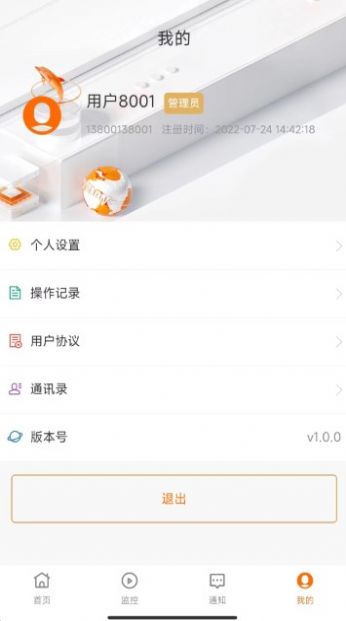 启捷云app图1
