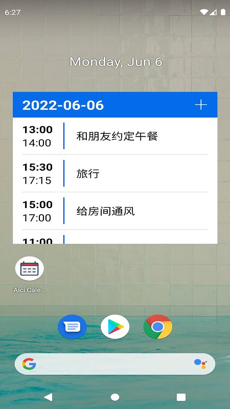 爱瓷日历app图3