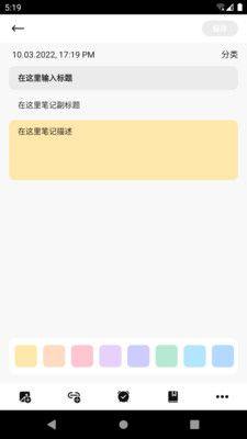 熊大大笔记app手机版下载图片1