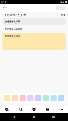 熊大大笔记app手机版下载图片1