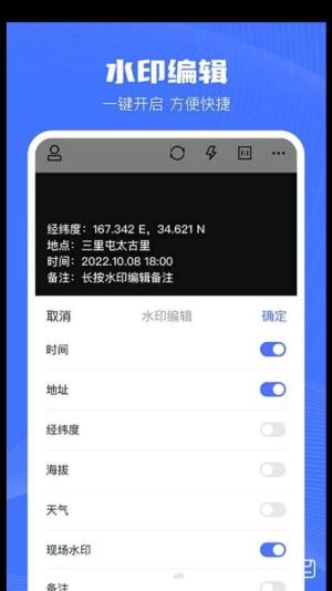 水印相机Ali app手机版图片1