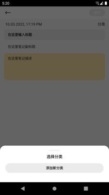 小章鱼笔记安卓版app下载图片1