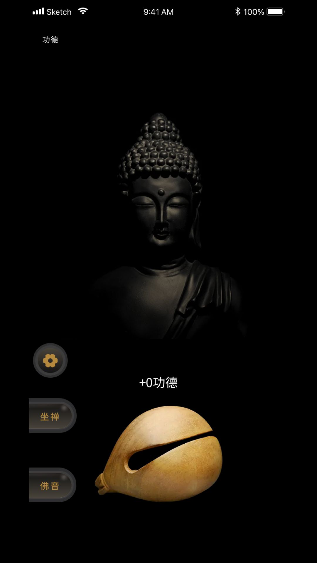 功德禅修app官方图片1