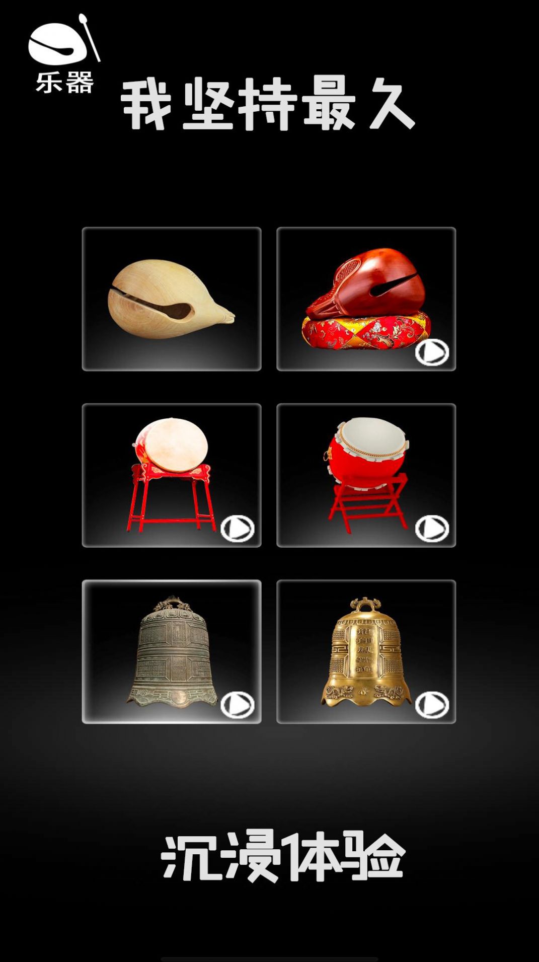 我坚持最久游戏图2