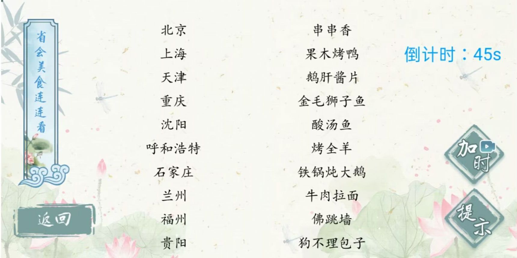 我是智多星游戏图1
