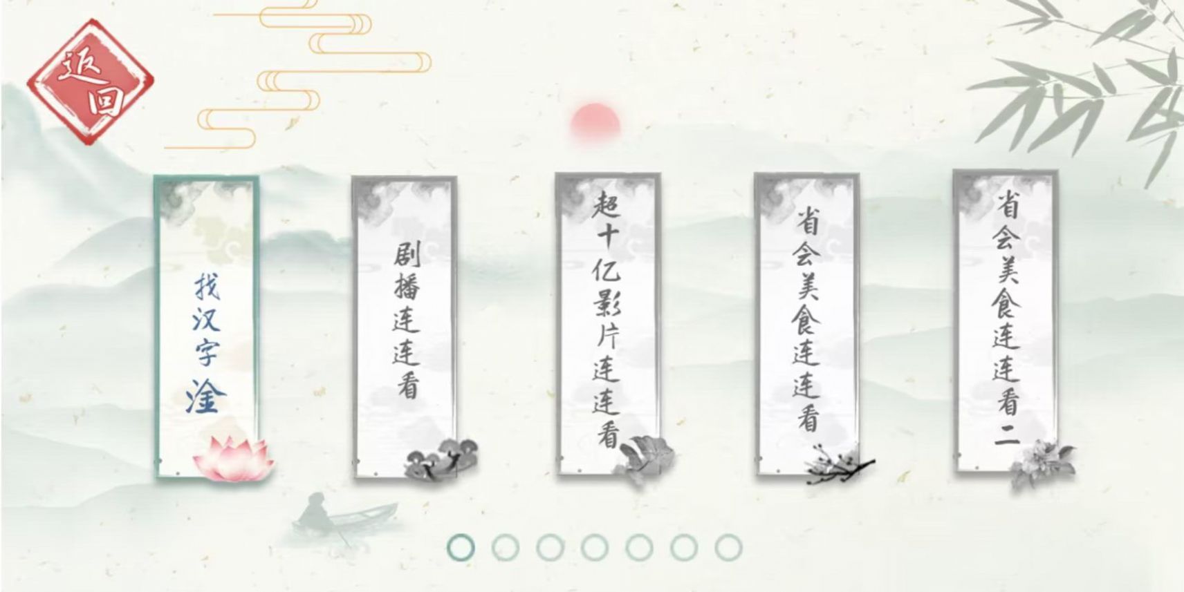 我是智多星游戏图2