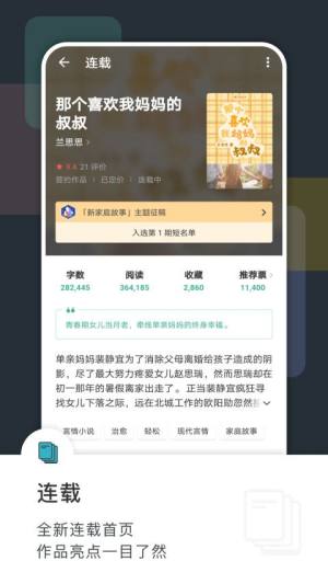 豆瓣阅读电子书app图3