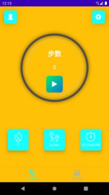 吉星计步app官方版下载图片1